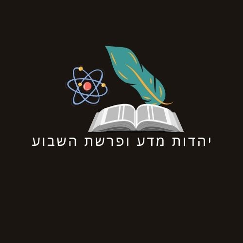 יהדות מדע ופרשת השבוע